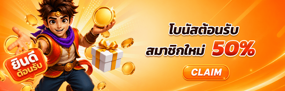 โปร 2